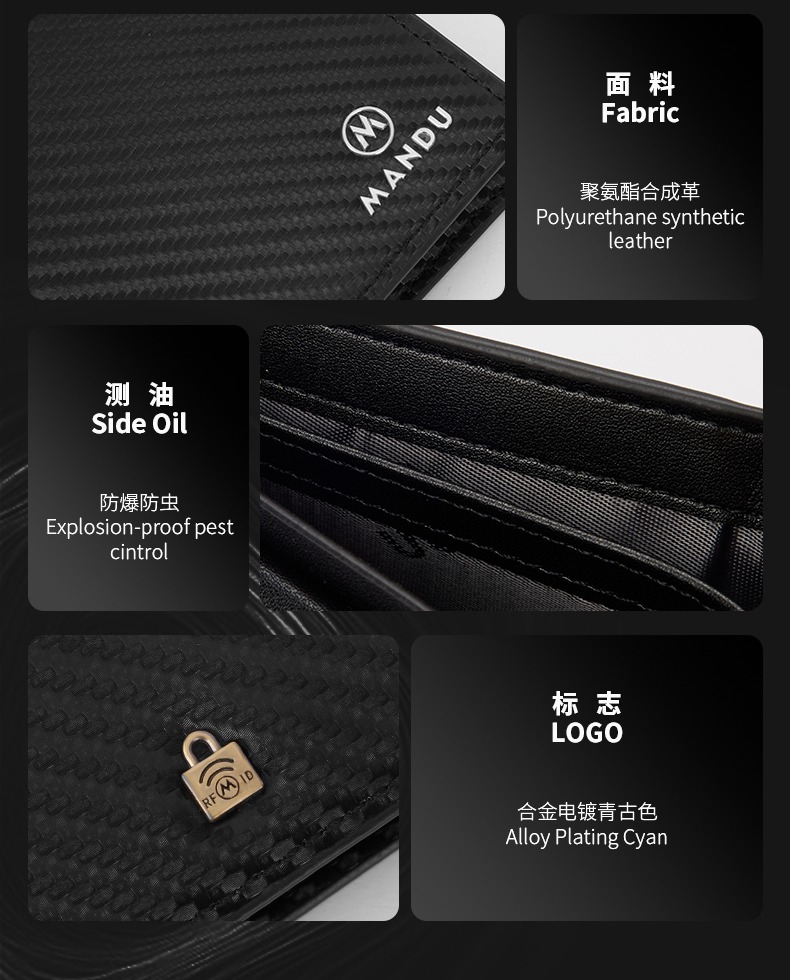 MANDU mandu cross-border men's carbon fiber wallet RFID anti-theft brush multi-card change short wallet clip